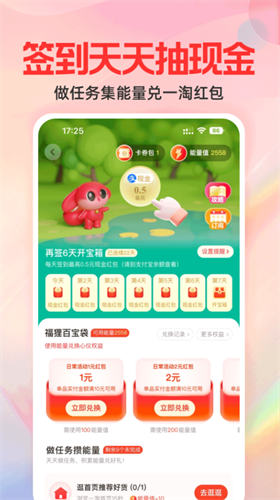 一淘app下载官方最新版本_一淘app v9.17.5 安卓版