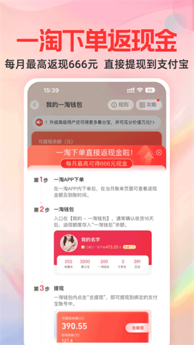 一淘app下载官方最新版本_一淘app v9.17.5 安卓版