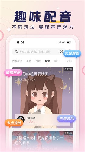 荔枝app下载安装最新版_荔枝app v5.17.14 安卓版