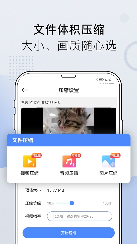 小熊文件工具箱app正版免费_小熊文件工具箱appv3.3.2安卓版