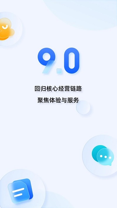 淘宝卖家版app下载_淘宝卖家版app最新版(千牛)v9.8.135安卓版