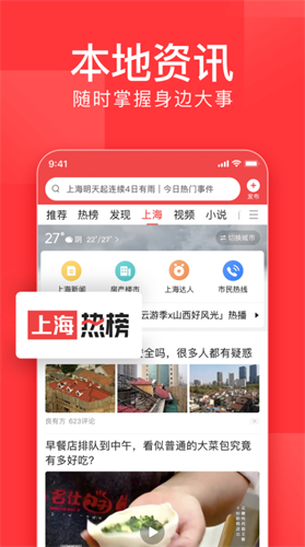 今日头条app最新版下载官方_今日头条v9.1.5 手机版