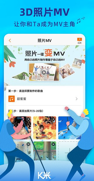 K米最新版本下载免费安装_K米v5.5.3免费版