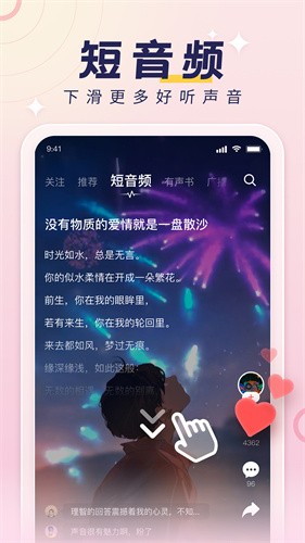 荔枝app下载安装最新版_荔枝app v5.17.14 安卓版