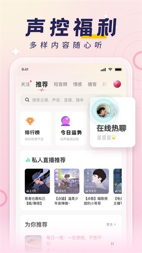 荔枝app下载安装最新版_荔枝app v5.17.14 安卓版