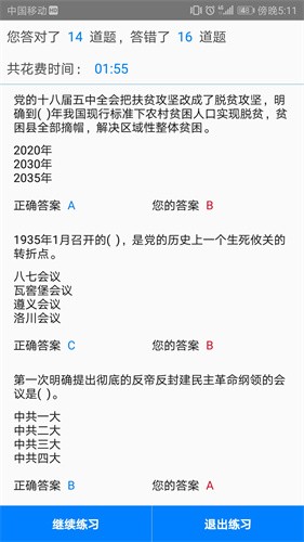 快搜搜题2023最新版官方下载_快搜搜题v2.0.2安卓版