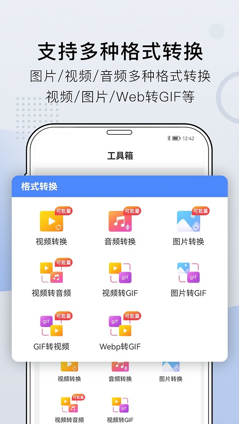 小熊文件工具箱app正版免费_小熊文件工具箱appv3.3.2安卓版