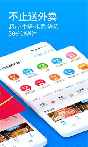 饿了么app最新版本下载_饿了么v10.15.33 安卓版