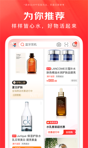 京东app免费安装最新版下载_京东app v11.4.2 手机版