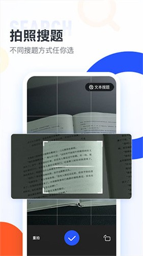 大学搜题酱app最新版安装下载_大学搜题酱v2.2.2安卓老版本