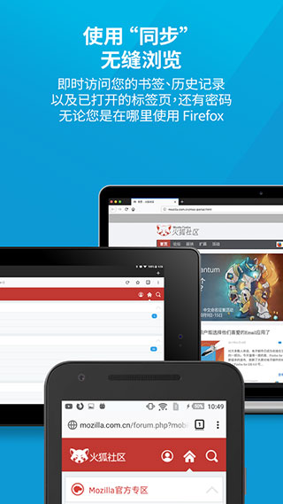 火狐浏览器手机版官方版_火狐浏览器手机版v116.3.0安卓版