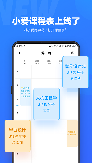 小爱同学app最新版_小爱同学app最新版v2.12.00安卓版