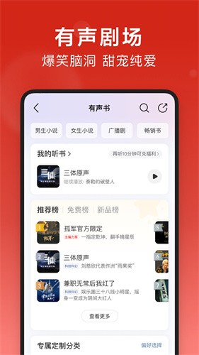 网易云音乐2023app最新版安装下载_网易云音乐v8.9.11 安卓版