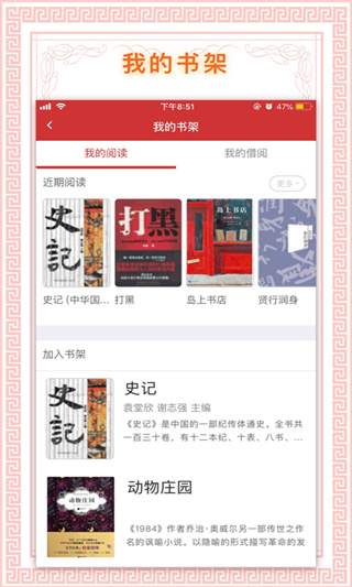 书香国网app官方版_书香国网appv1.68安卓版