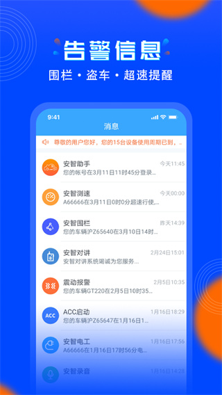 安智连app手机版_安智连app手机版v8.10.1安卓版