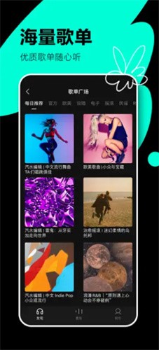 汽水音乐app最新版安装下载_汽水音乐v4.0.0 安卓版