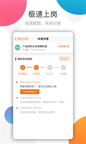 兼职猫app官方最新版安装下载_兼职猫v8.5.1安卓版