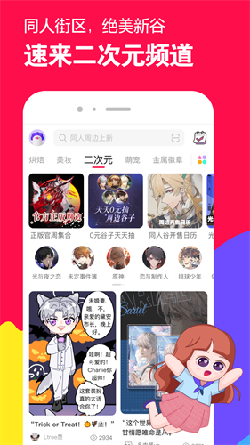 微店2023app最新版安装下载_微店v7.0.7安卓版