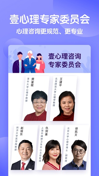 壹心理app2023官方版免费下载_壹心理app最新版v8.7.21安卓版