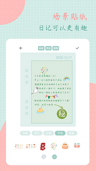 罐头日记官方最新版_罐头日记v2.3.3安卓版