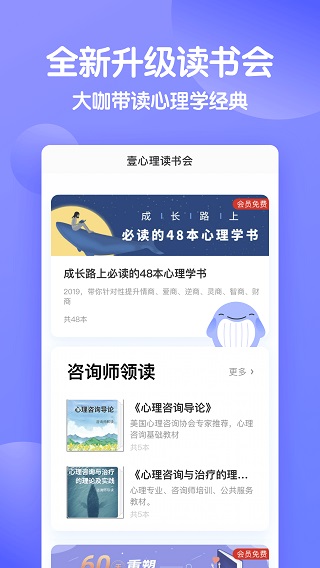 壹心理app2023官方版免费下载_壹心理app最新版v8.7.21安卓版