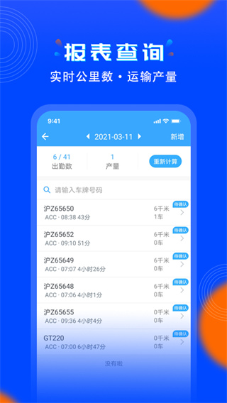 安智连app手机版_安智连app手机版v8.10.1安卓版