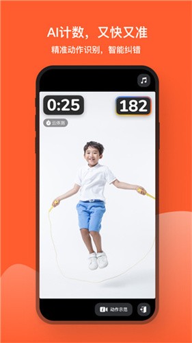 天天跳绳app最新版本安装下载_天天跳绳v2.0.28 安卓版