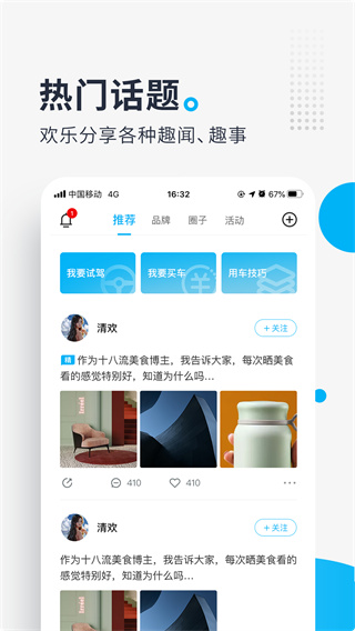 海马汽车app