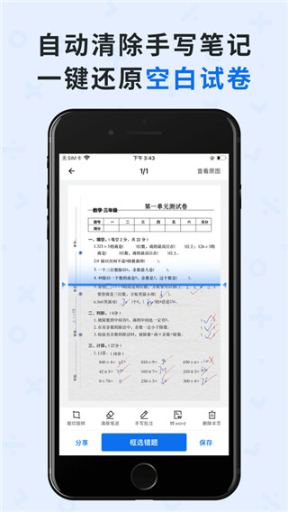 蜜蜂试卷app官方版_蜜蜂试卷appv3.9.9.20230824安卓版