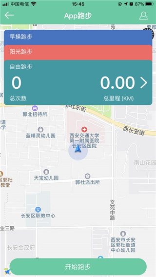 校味app