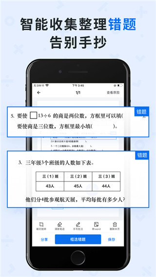 蜜蜂试卷app官方版_蜜蜂试卷appv3.9.9.20230824安卓版