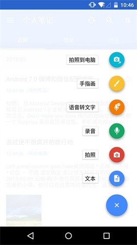 为知笔记最新版本安装下载_为知笔记v8.2.1 安卓版