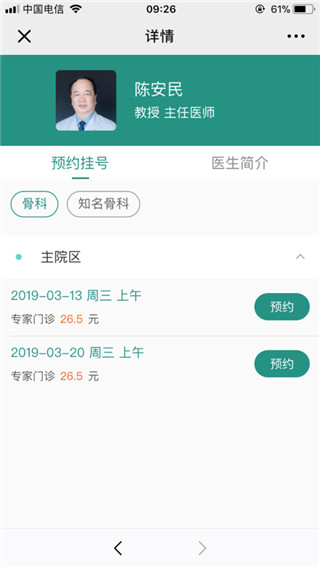 掌上同济app官方版_掌上同济appv4.3.8安卓版