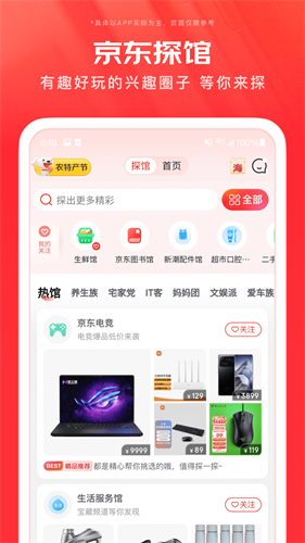 京东极速版app官方最新版安装下载_京东极速版v4.9.0安卓版