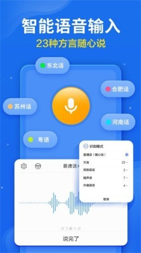 讯飞输入法app最新版本安装下载_讯飞输入法v12.0.6安卓版