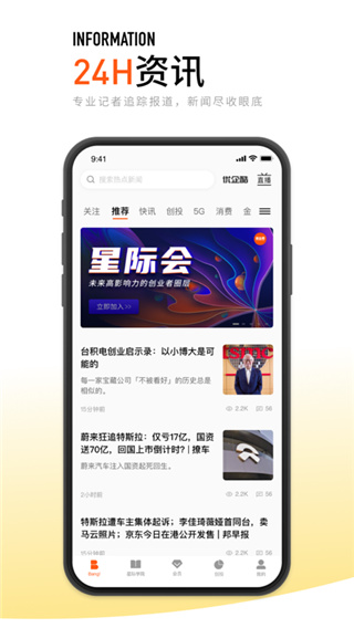 创业邦app