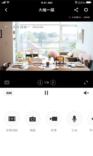 水星安防app官方最新版安装下载_水星安防v3.0.6手机版