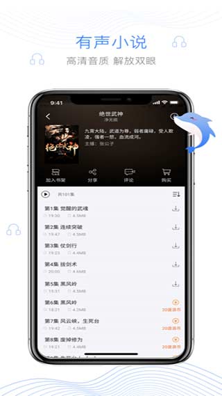 逐浪小说app官方破解版下载_逐浪小说appv3.8.6安卓版