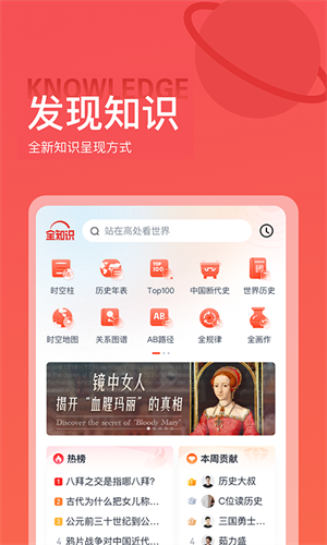 全知识app最新版本安装下载_全知识v4.4.0 安卓版