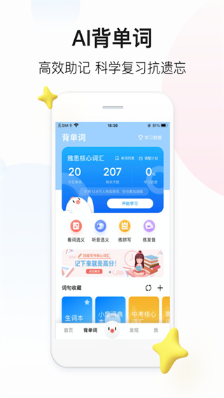 百度翻译app