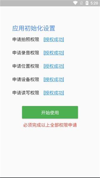 职教云app官方最新版_职教云appv3.1.0安卓版