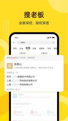启信宝app最新版本安装下载_启信宝v9.11.02安卓版
