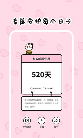 倒数321app