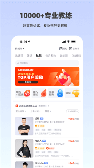 乐刻运动app2023最新版_乐刻运动app2023v5.26.1安卓版